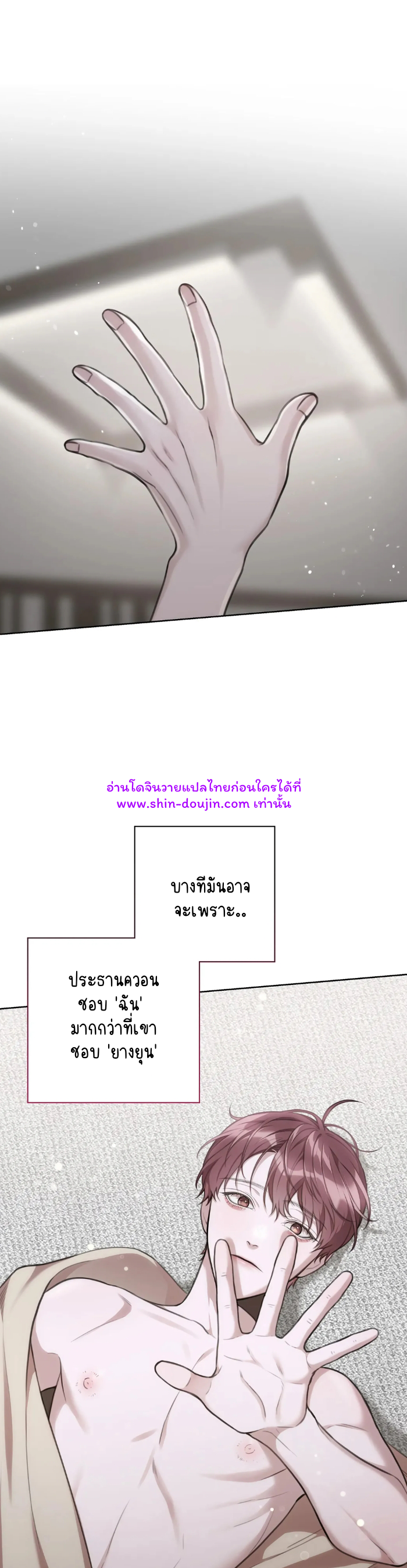 Secretary Jin’s Confinement Journal EP 13